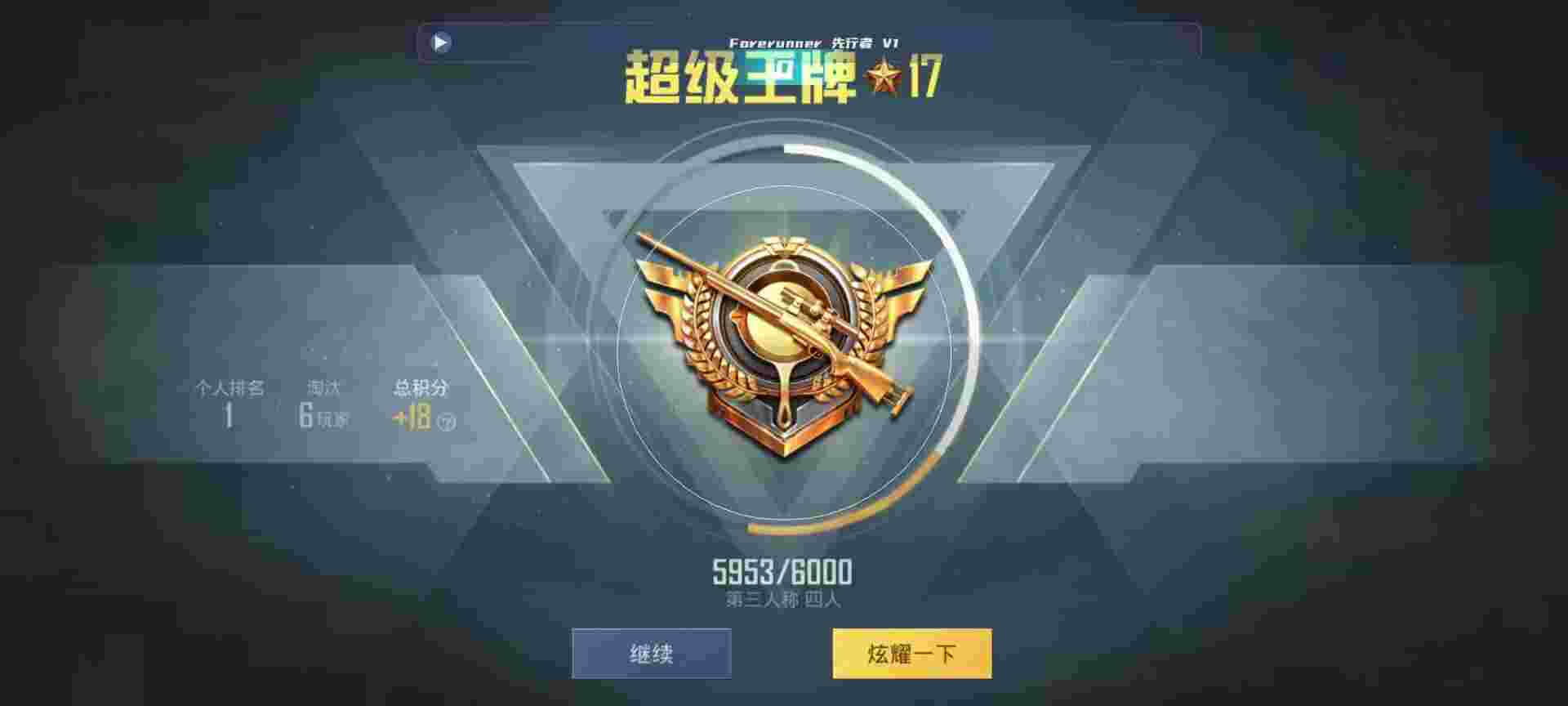 和平精英鸡腿辅助自瞄 - 发卡网搜索引擎辅助预览图